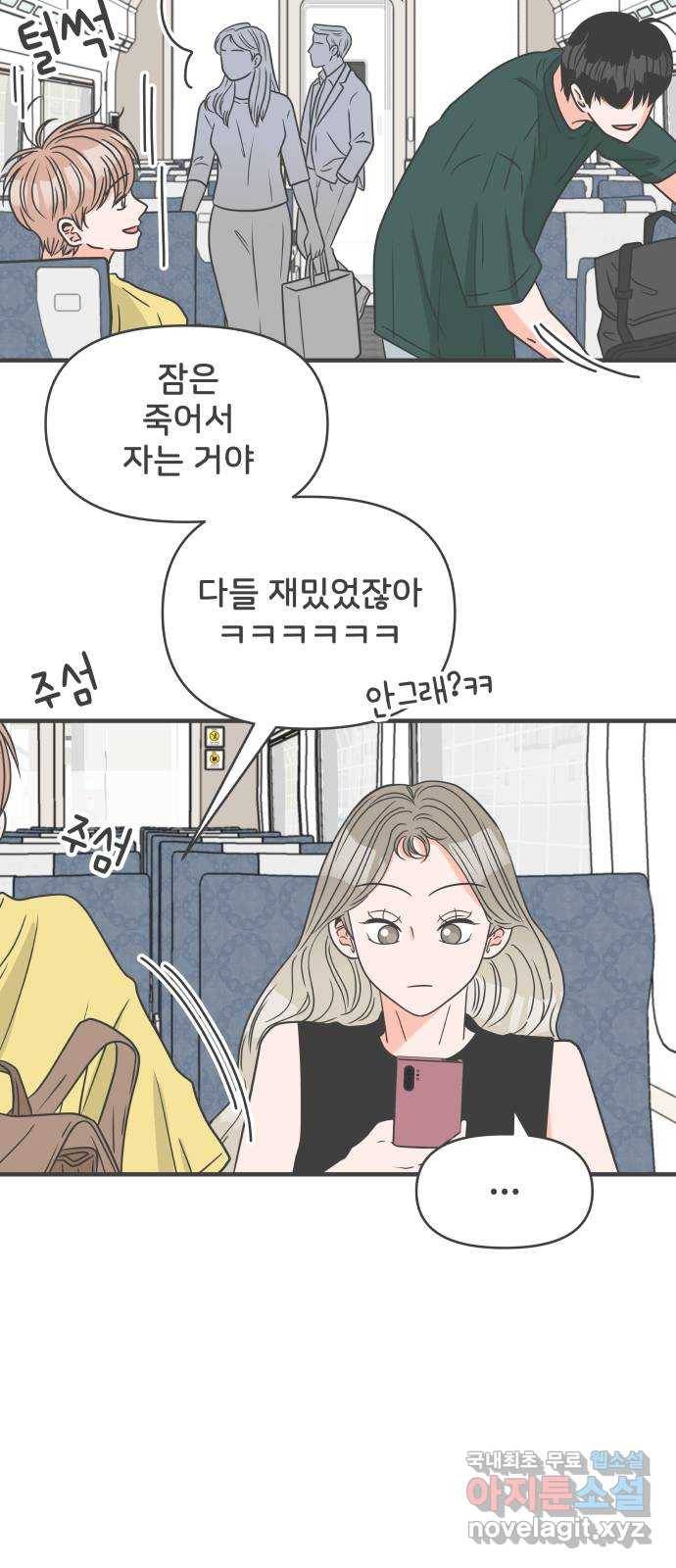 풋내기들 60화_처음이라면 더욱 그렇다 (6) 62