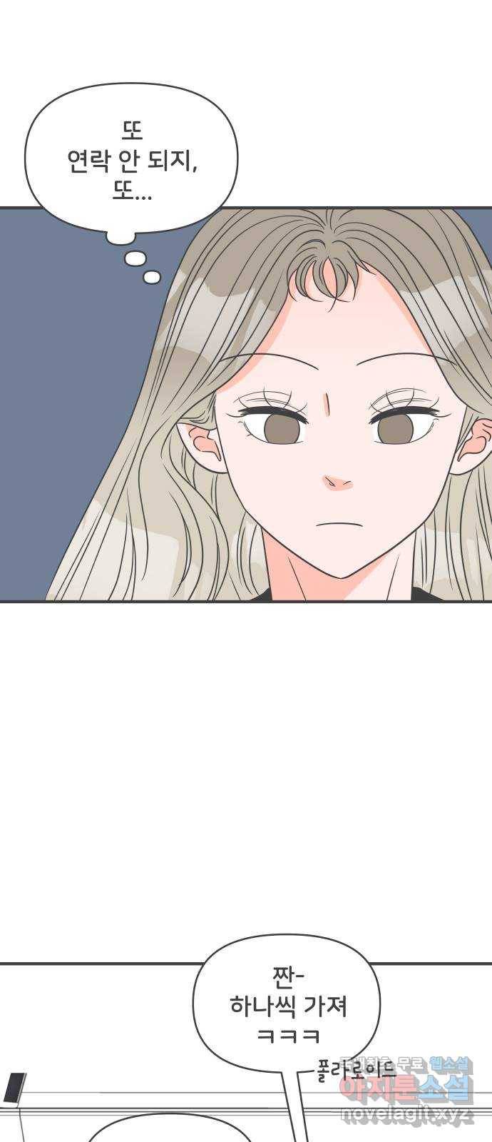 풋내기들 60화_처음이라면 더욱 그렇다 (6) 63