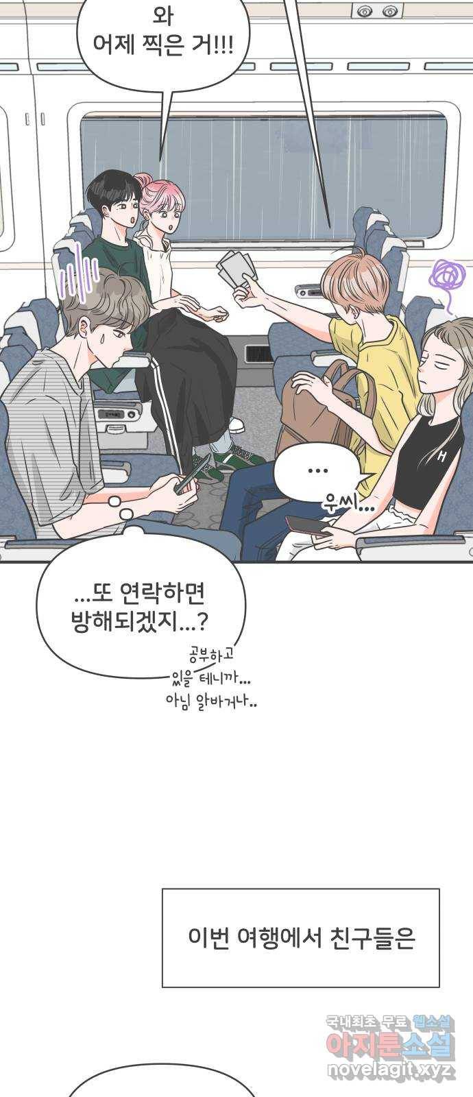 풋내기들 60화_처음이라면 더욱 그렇다 (6) 64