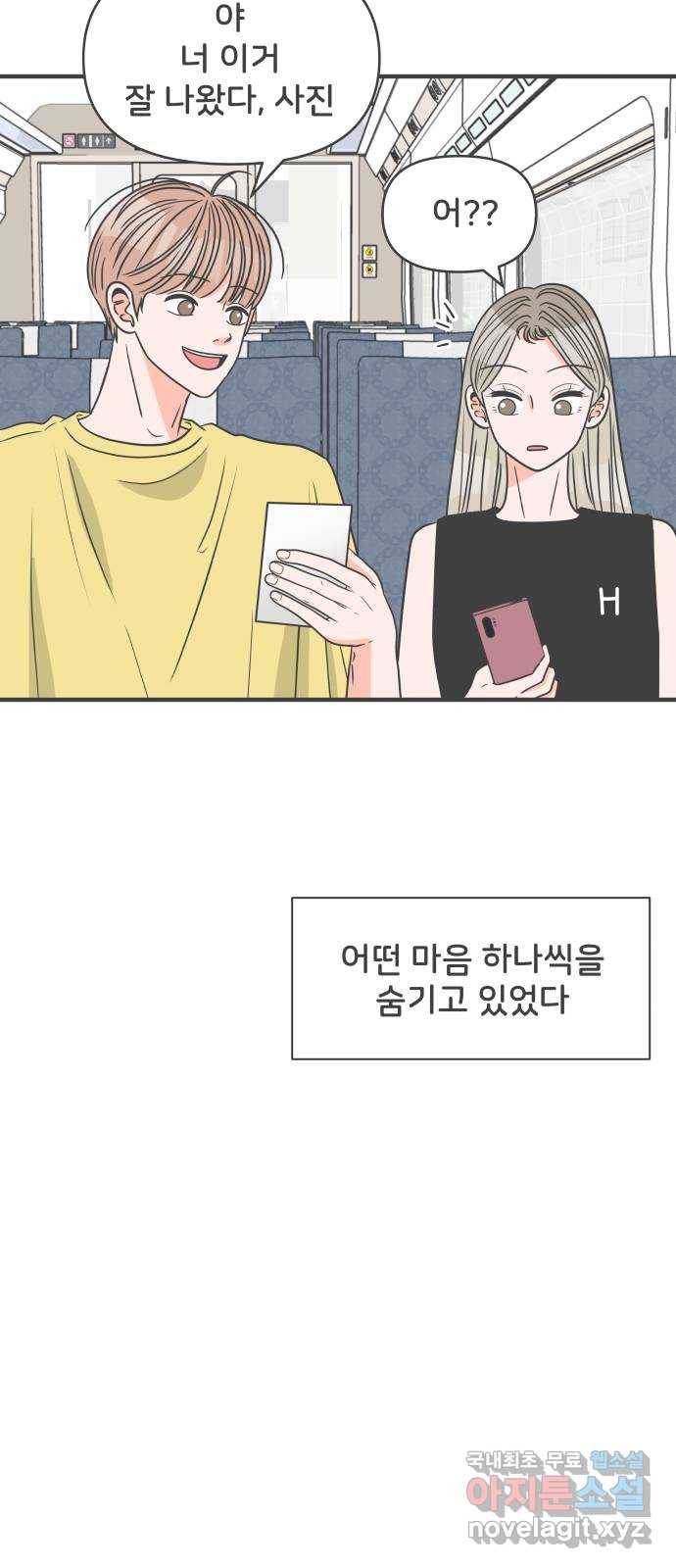 풋내기들 60화_처음이라면 더욱 그렇다 (6) 65