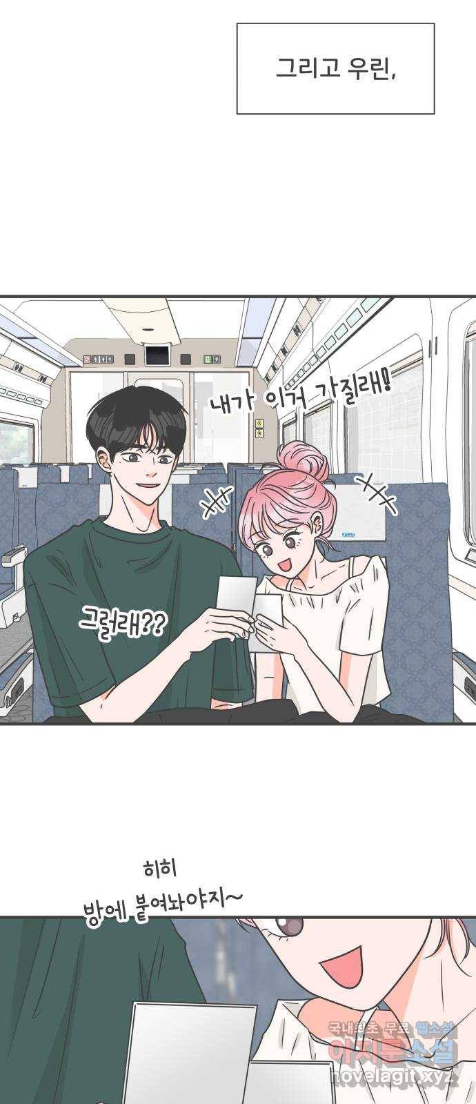 풋내기들 60화_처음이라면 더욱 그렇다 (6) 68