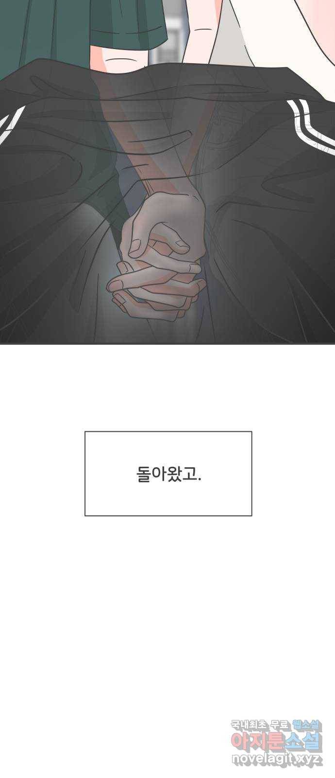 풋내기들 60화_처음이라면 더욱 그렇다 (6) 70