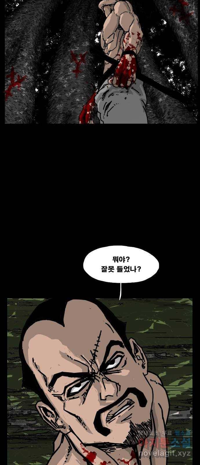 헬58 165화 3