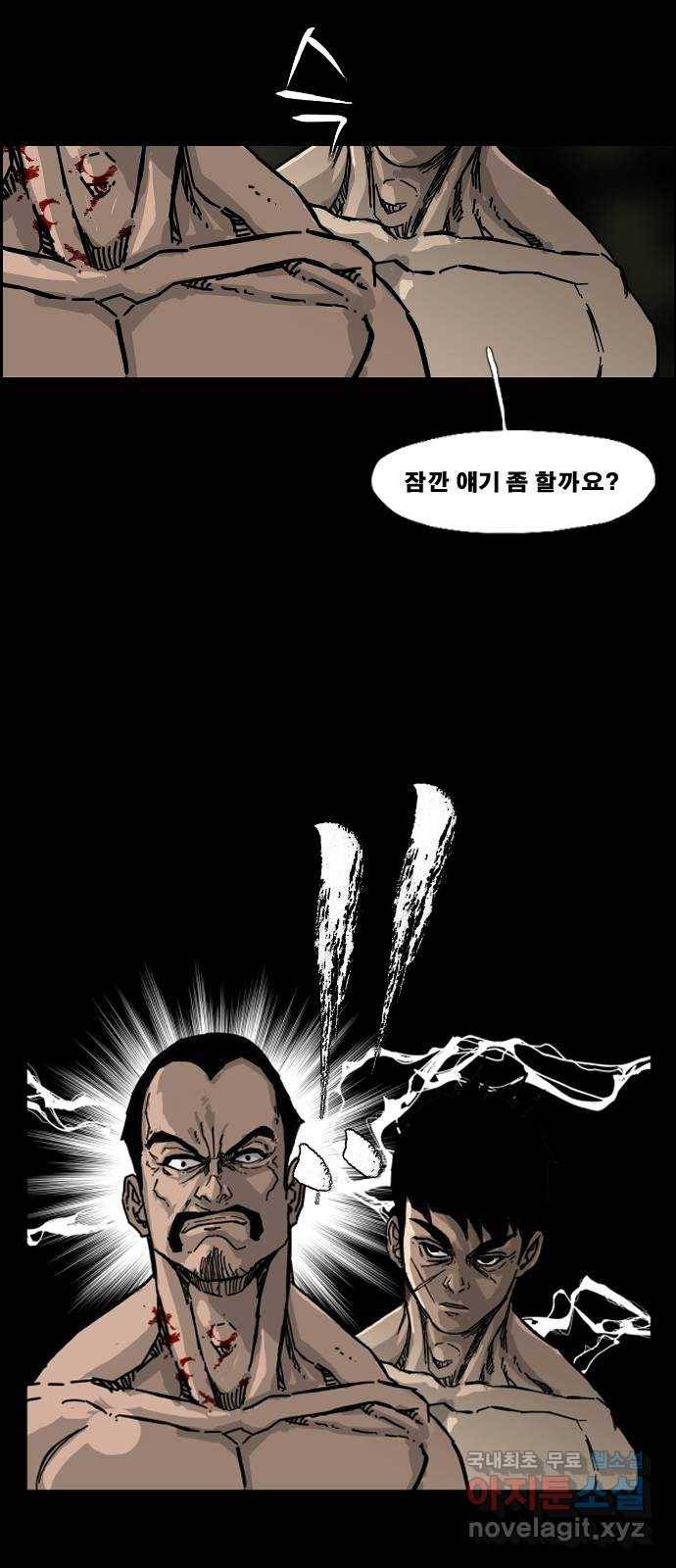 헬58 165화 5