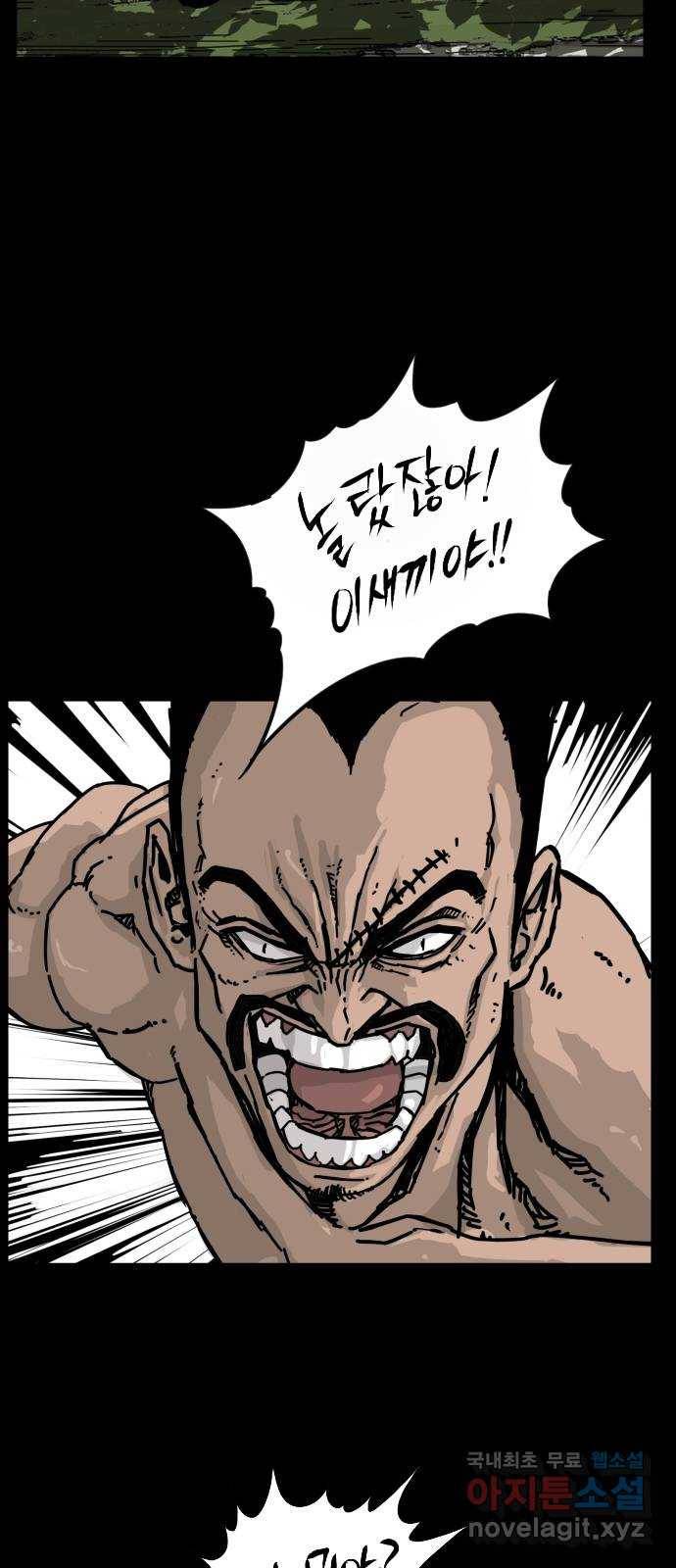 헬58 165화 10