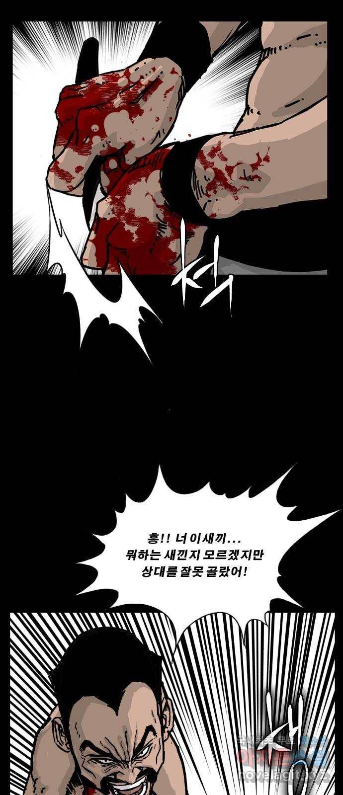 헬58 165화 12