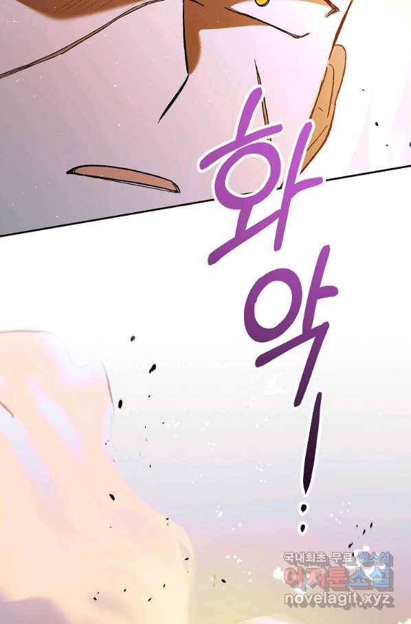 다정한 그대를 지키는 방법 66화 15