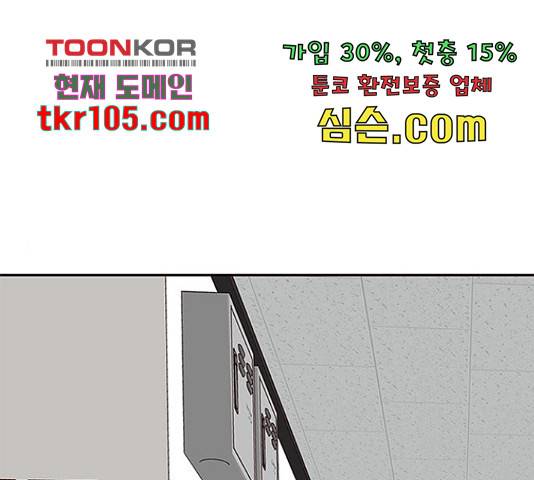 사랑과 평강의 온달! 52화 1