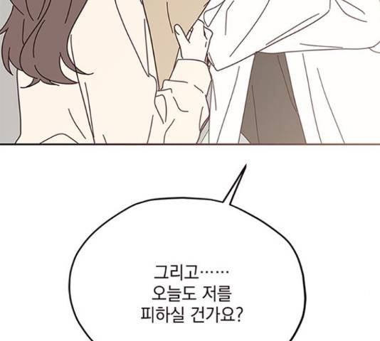 사랑과 평강의 온달! 52화 3