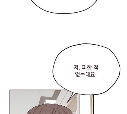 사랑과 평강의 온달! 52화 4