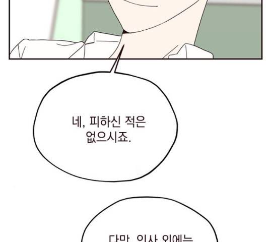 사랑과 평강의 온달! 52화 7