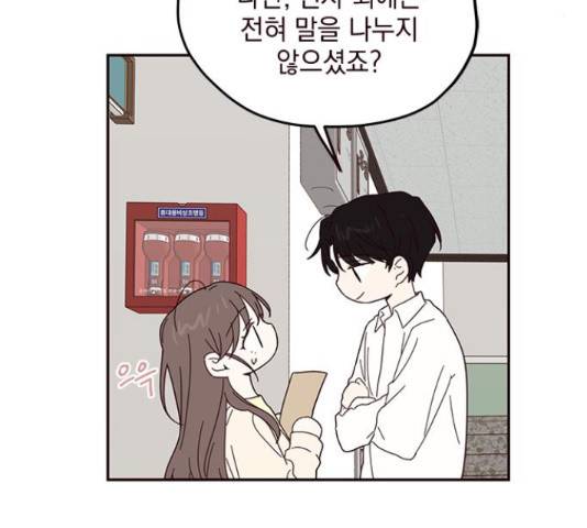 사랑과 평강의 온달! 52화 8