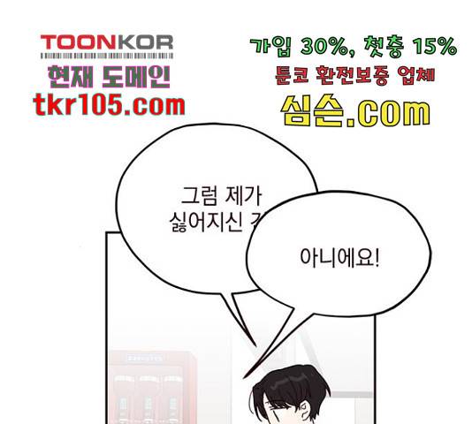 사랑과 평강의 온달! 52화 13