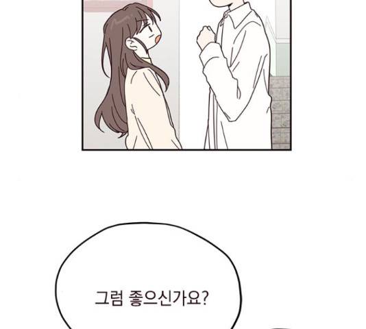 사랑과 평강의 온달! 52화 14