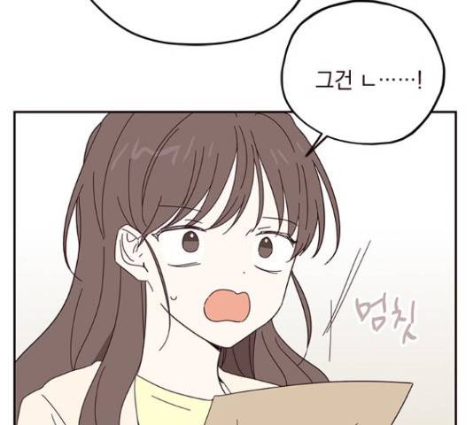 사랑과 평강의 온달! 52화 15