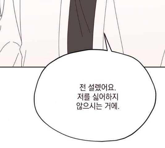사랑과 평강의 온달! 52화 24