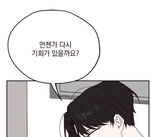 사랑과 평강의 온달! 52화 25