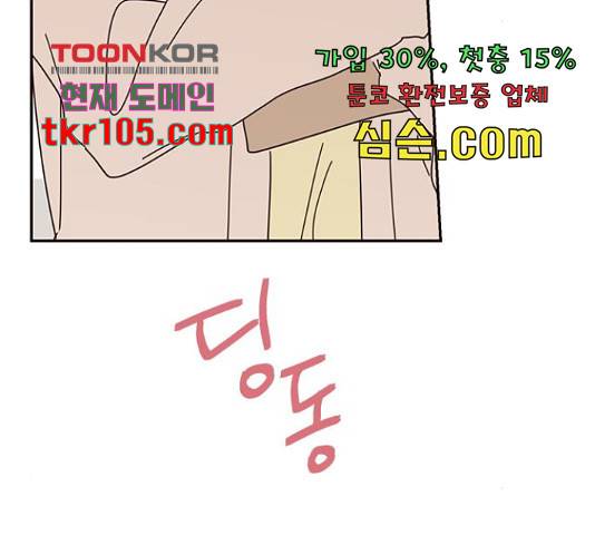 사랑과 평강의 온달! 52화 35