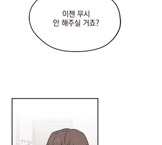 사랑과 평강의 온달! 52화 40