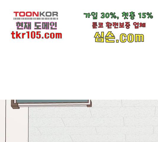사랑과 평강의 온달! 52화 46