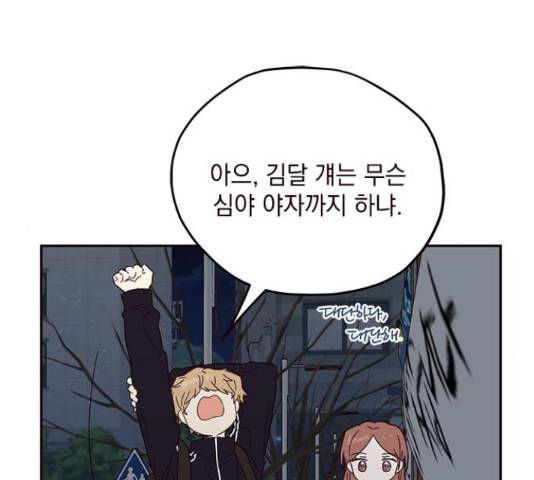 사랑과 평강의 온달! 52화 53