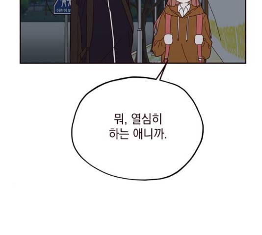사랑과 평강의 온달! 52화 54