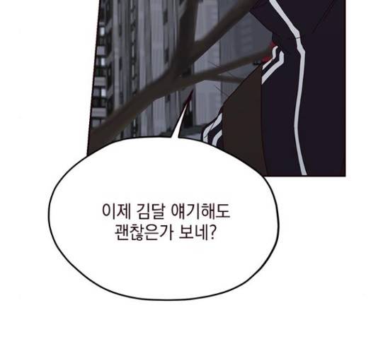 사랑과 평강의 온달! 52화 56