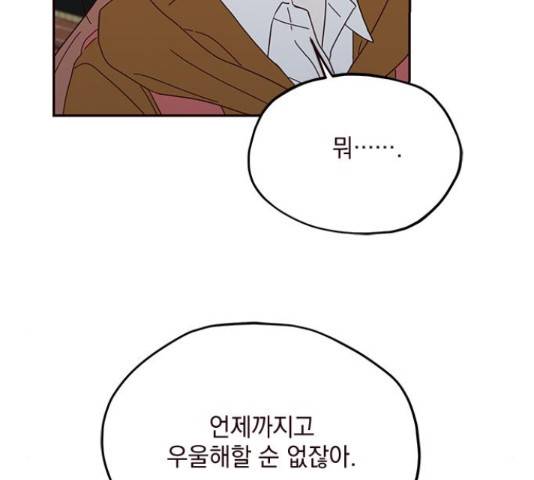 사랑과 평강의 온달! 52화 58