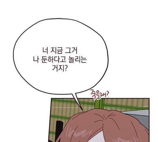 사랑과 평강의 온달! 52화 61