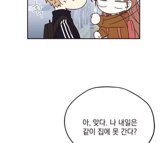 사랑과 평강의 온달! 52화 64