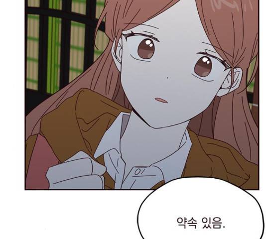 사랑과 평강의 온달! 52화 67