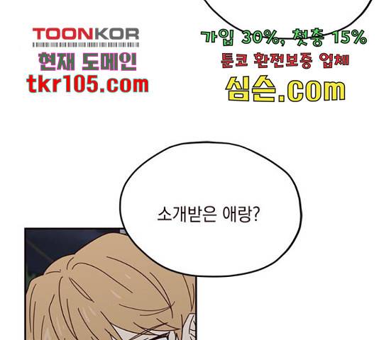 사랑과 평강의 온달! 52화 68
