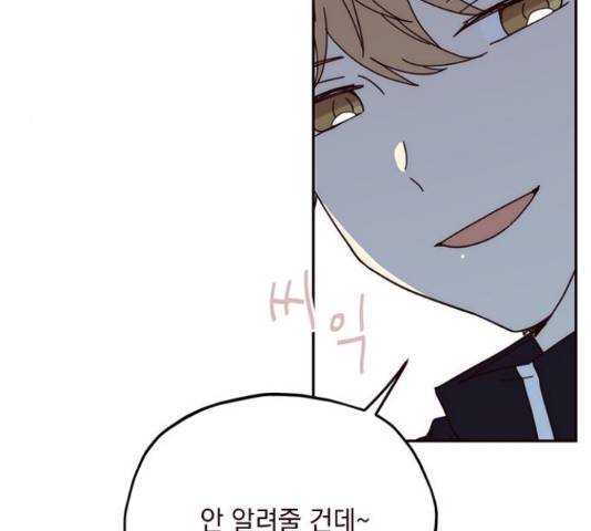사랑과 평강의 온달! 52화 70