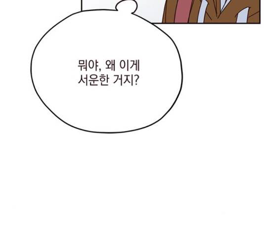 사랑과 평강의 온달! 52화 73