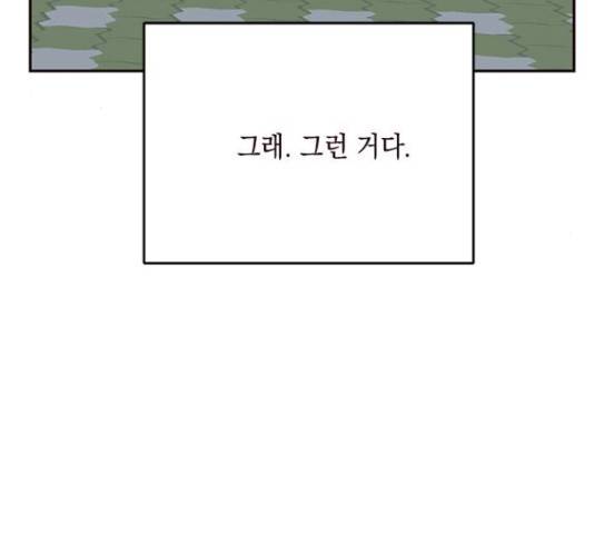사랑과 평강의 온달! 52화 75