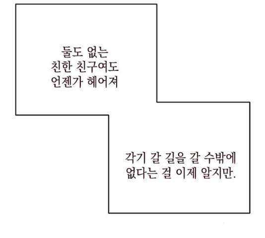 사랑과 평강의 온달! 52화 76