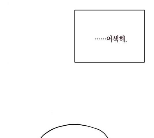 사랑과 평강의 온달! 52화 79