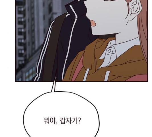사랑과 평강의 온달! 52화 81