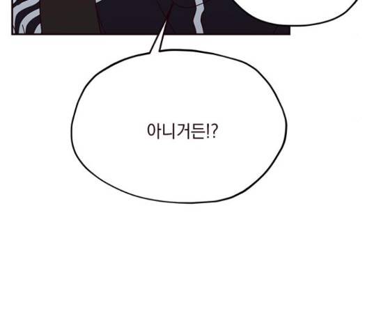 사랑과 평강의 온달! 52화 84