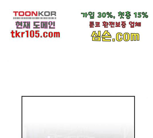 사랑과 평강의 온달! 52화 86
