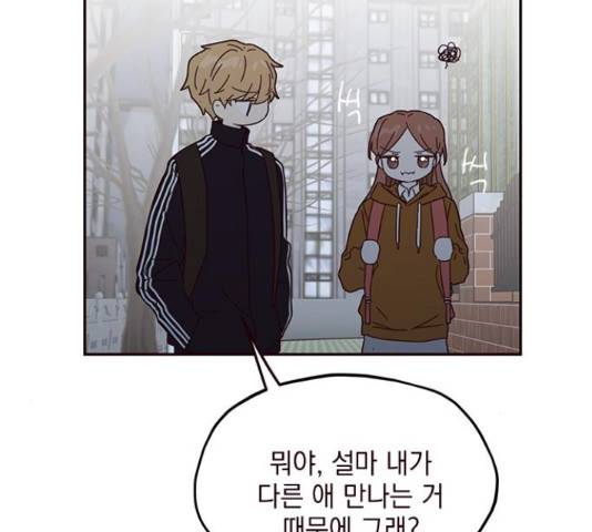 사랑과 평강의 온달! 52화 87
