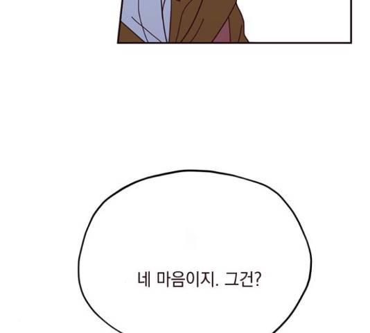 사랑과 평강의 온달! 52화 92