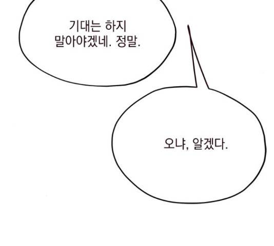 사랑과 평강의 온달! 52화 95