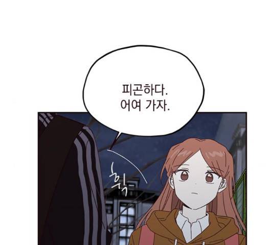 사랑과 평강의 온달! 52화 96