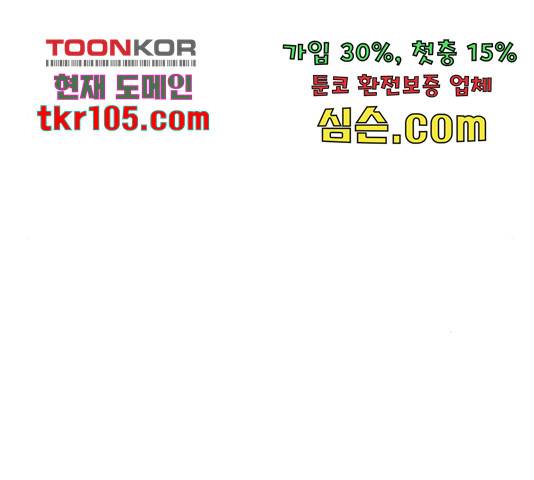 사랑과 평강의 온달! 52화 104