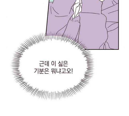 사랑과 평강의 온달! 52화 108