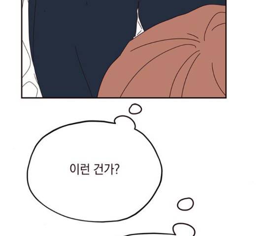 사랑과 평강의 온달! 52화 110