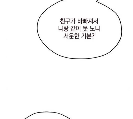 사랑과 평강의 온달! 52화 111