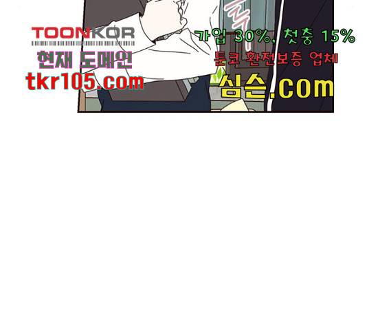 사랑과 평강의 온달! 52화 115