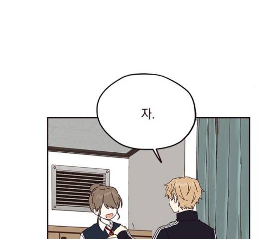 사랑과 평강의 온달! 52화 117